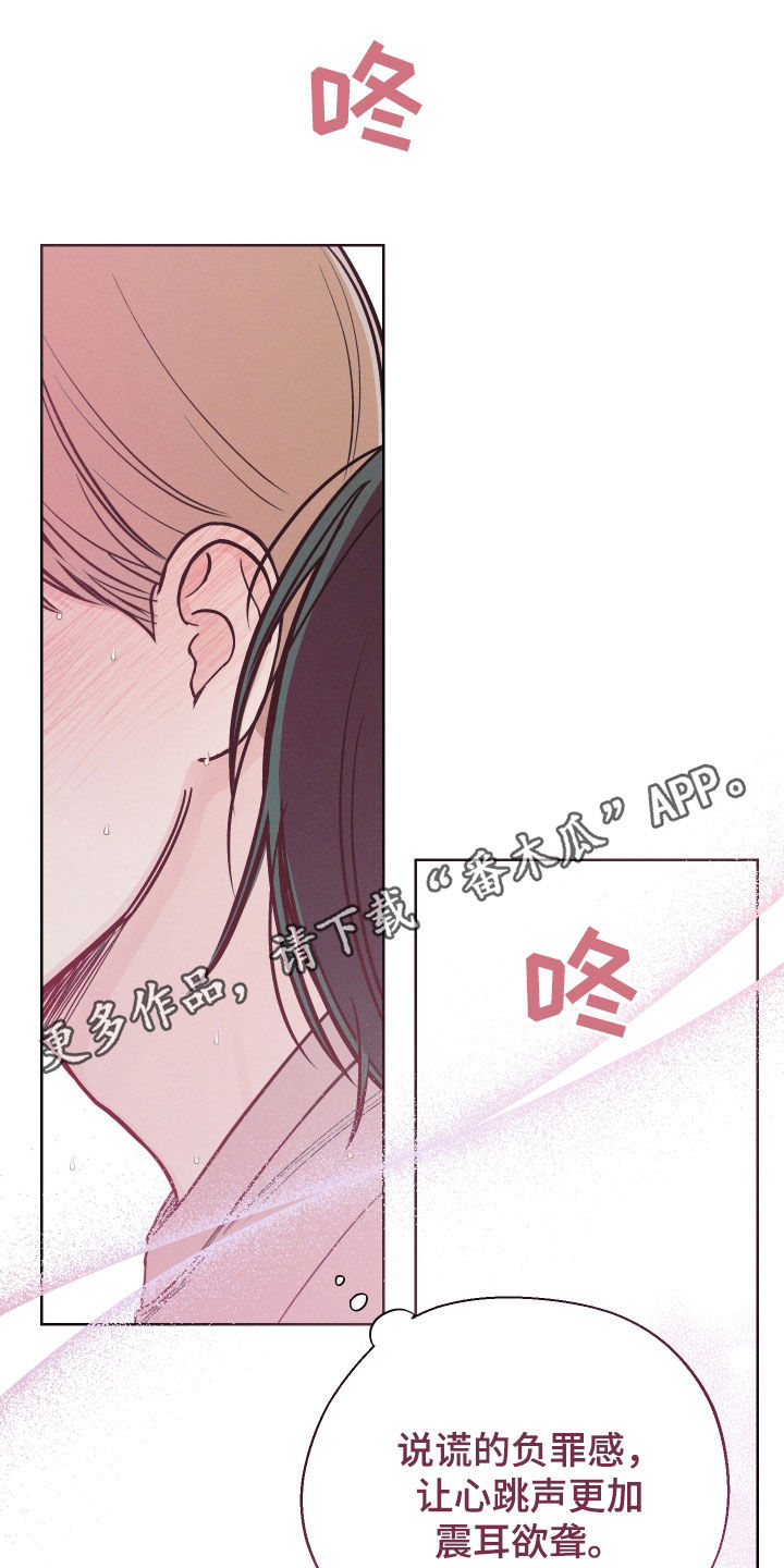 第72章：【第二季】我等不了0