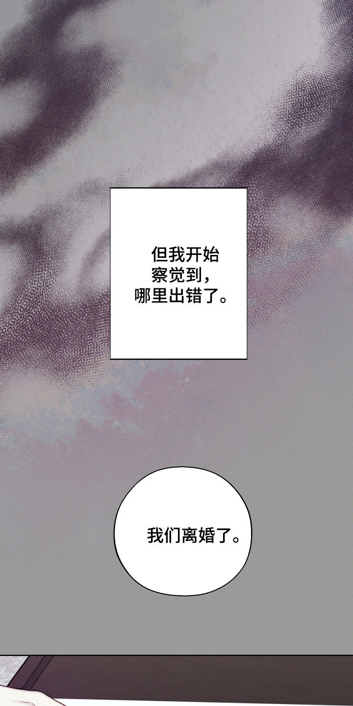 第61章：【第二季】执念23