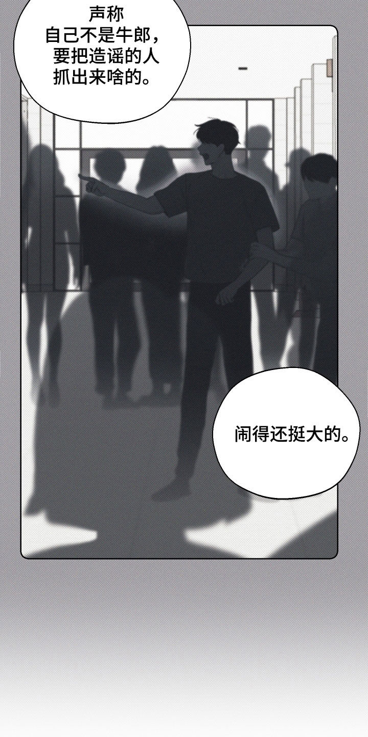 第38章：不是传闻7