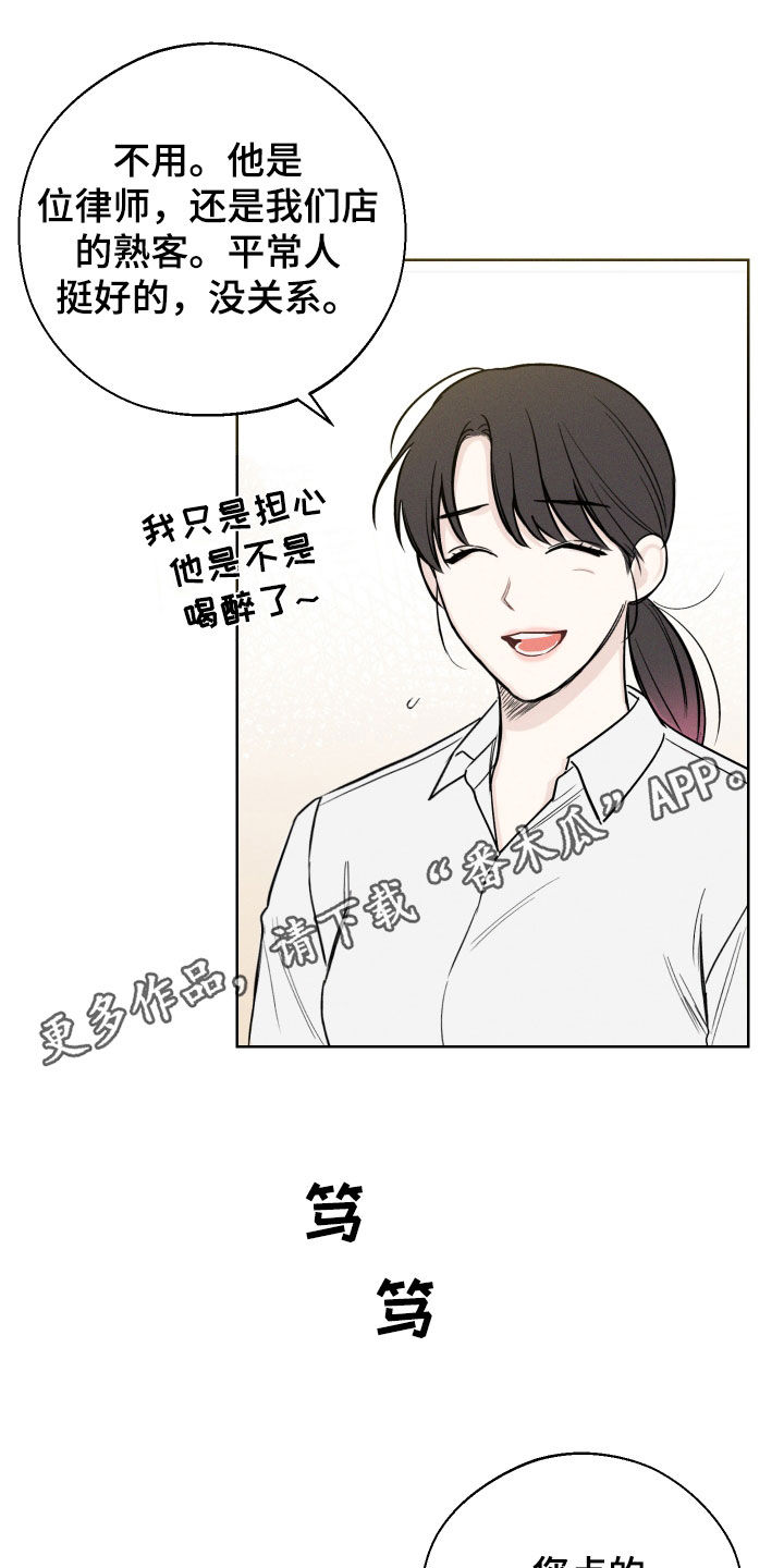 第64章：【第二季】马上放开她0
