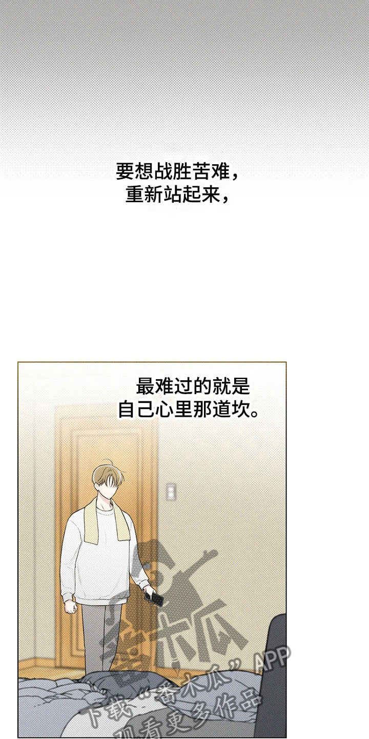 第10章：心坎难越23