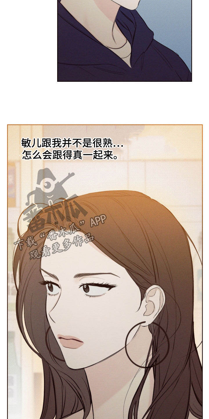 第37章：震惊的消息10