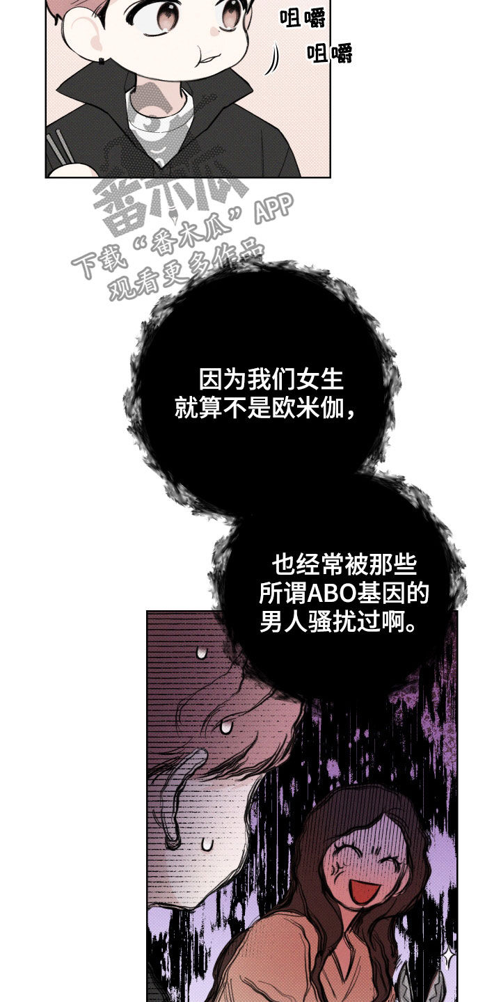 第38章：不是传闻19