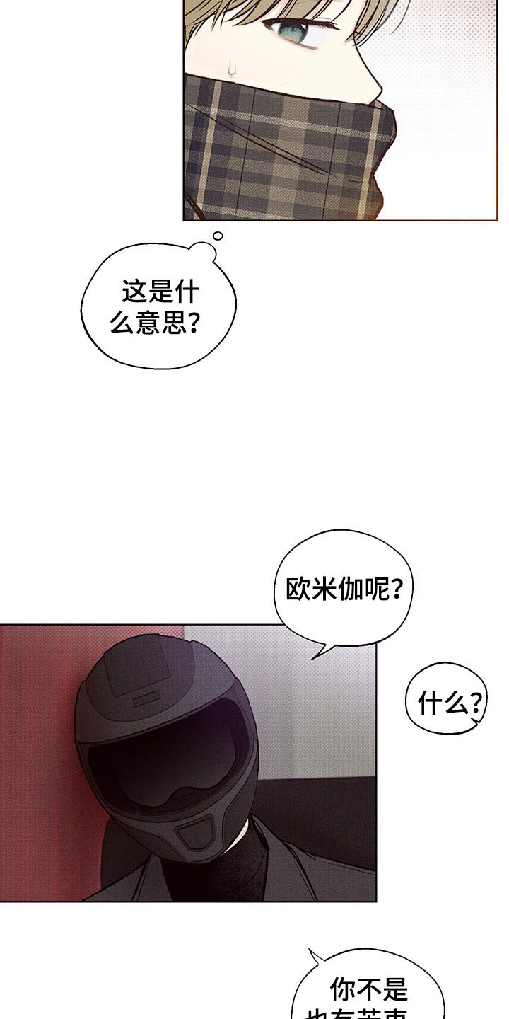 第2章：你的苦恼24