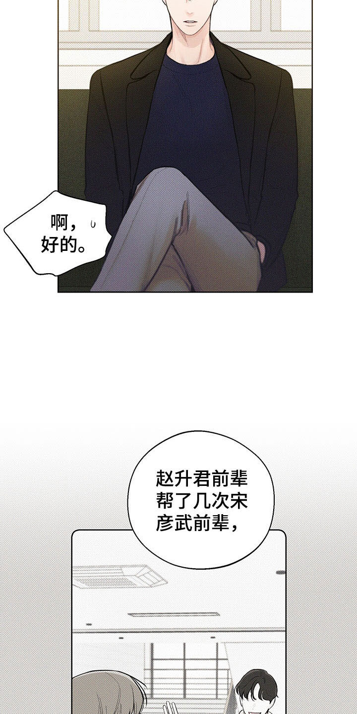第18章：打听7