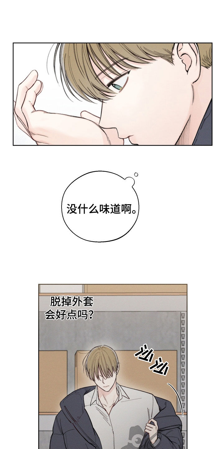 第51章：【第二季】抑制草11