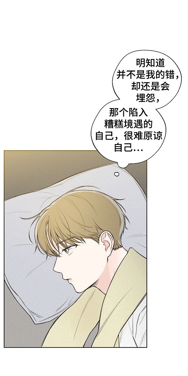 第10章：心坎难越25