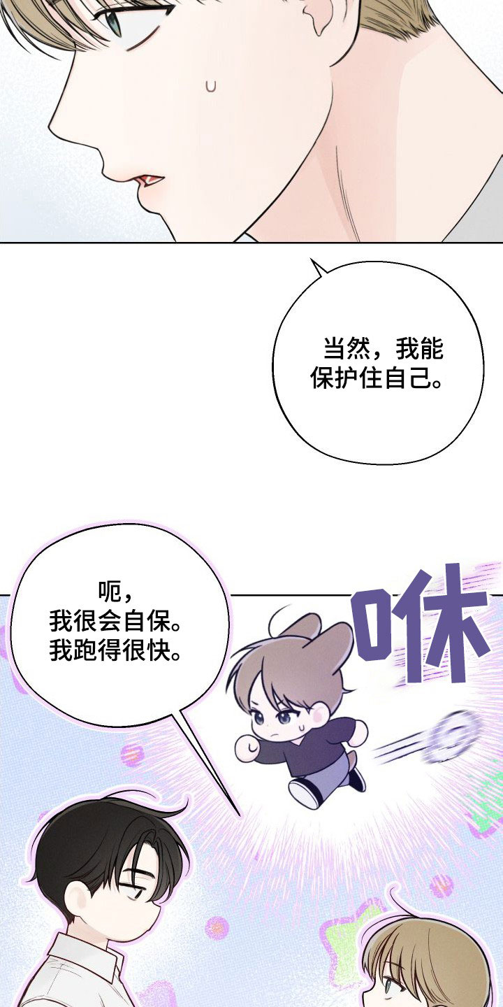 第44章：【第二季】信号12