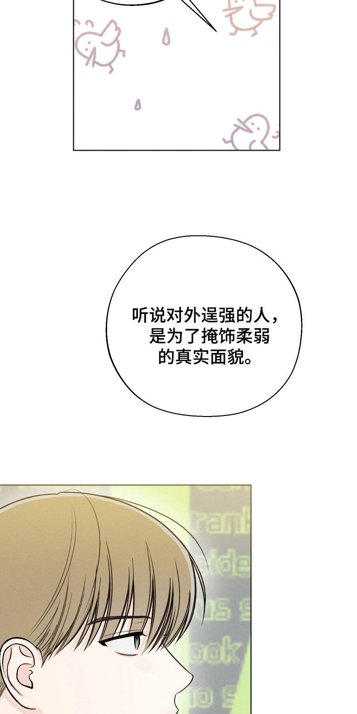 第59章：【第二季】逞强17
