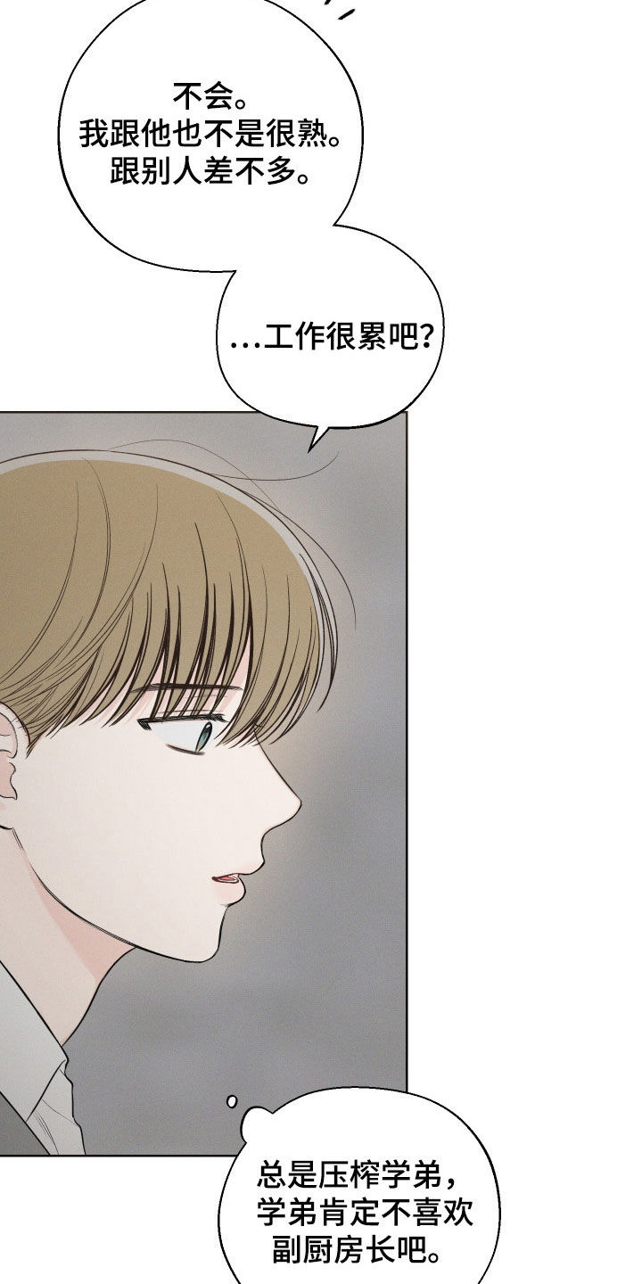 第46章：【第二季】站在我这边24