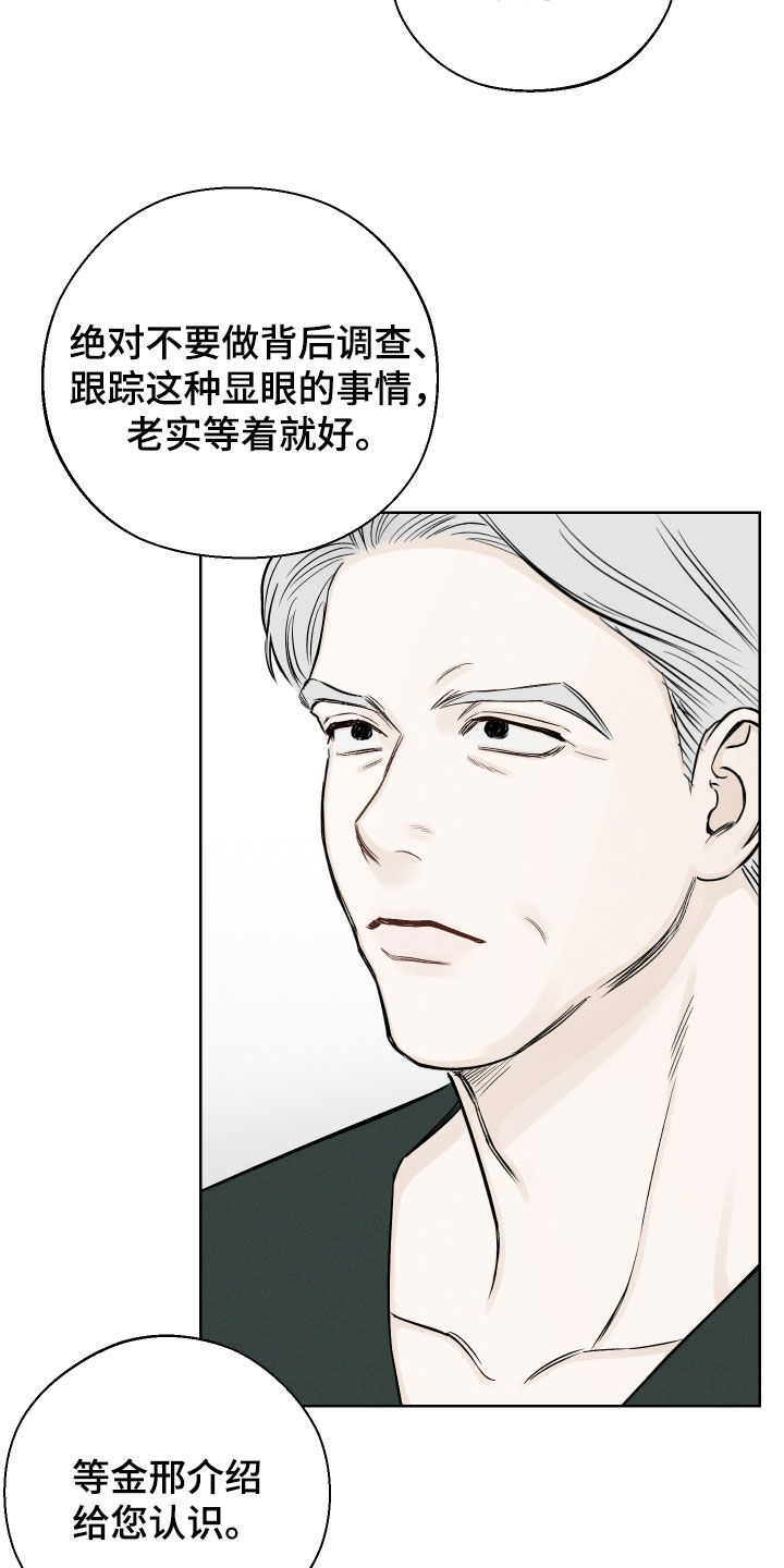 第63章：【第二季】需要力量15