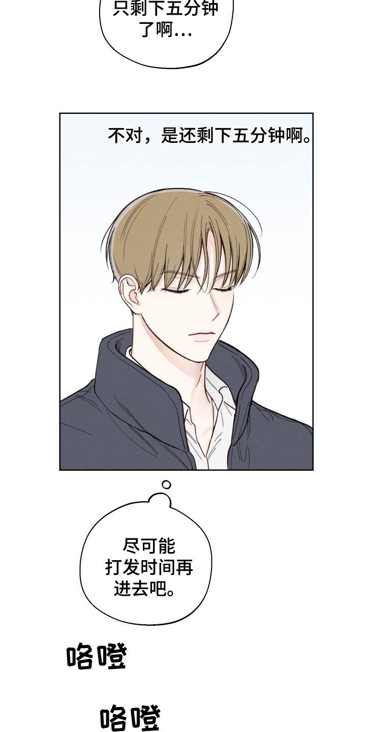 第49章：【第二季】世道变了20