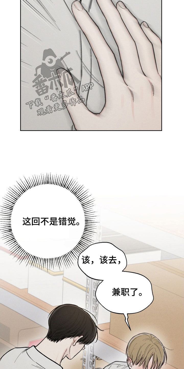 第55章：【第二季】不是错觉3