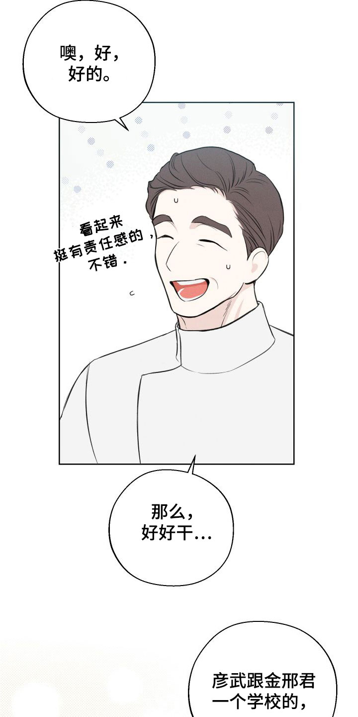 第41章：【第二季】压榨新人16
