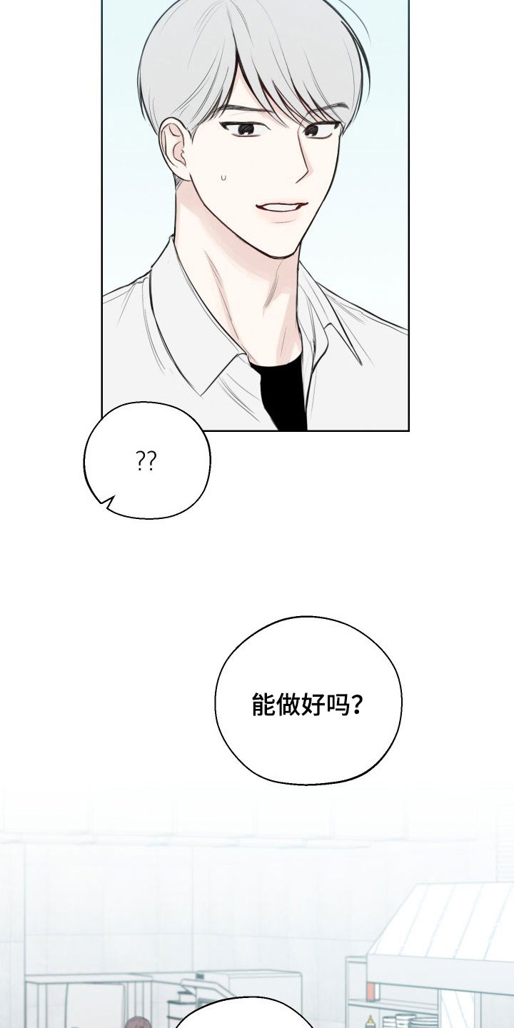第41章：【第二季】压榨新人12