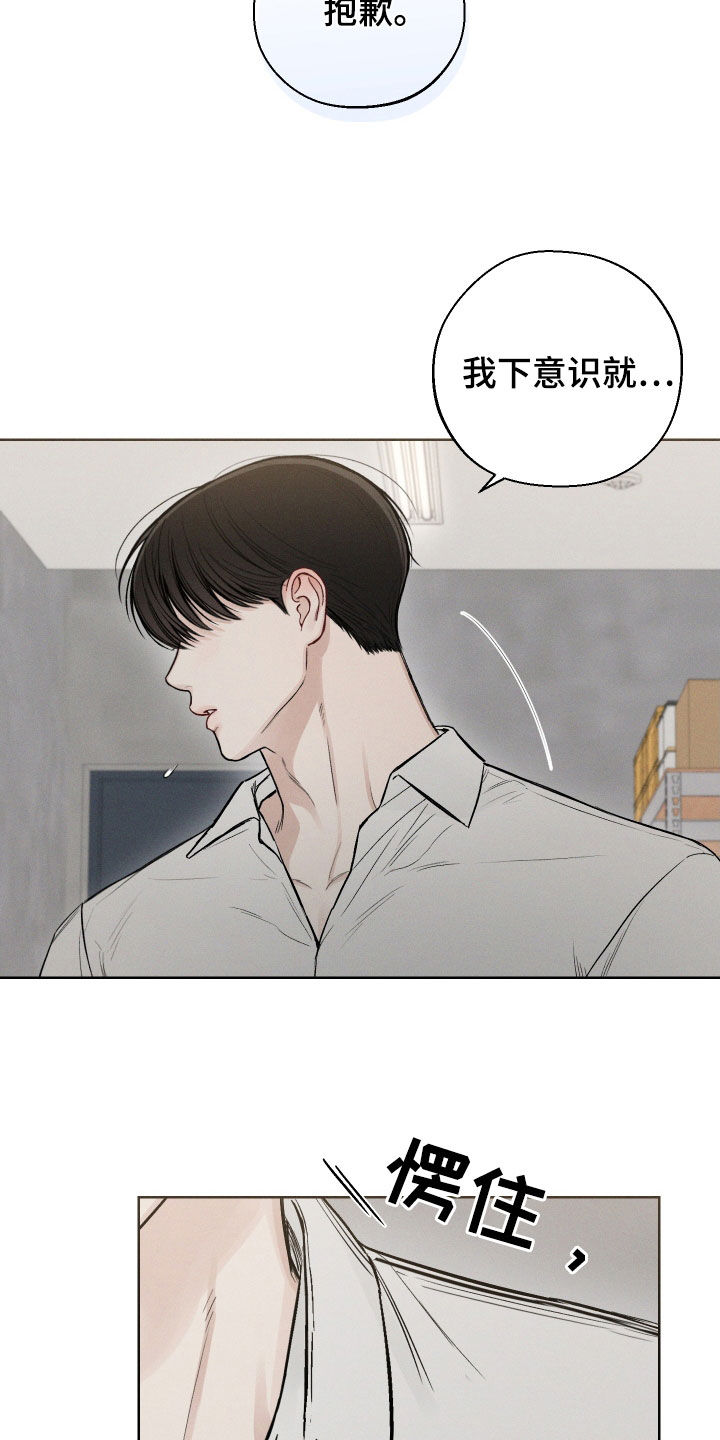 第52章：【第二季】只要前辈不介意11