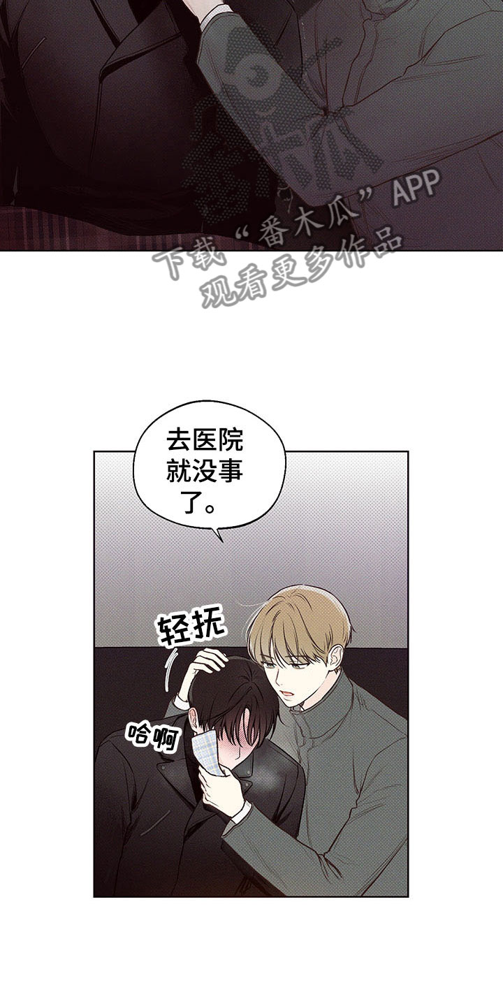 第4章：回头的路4