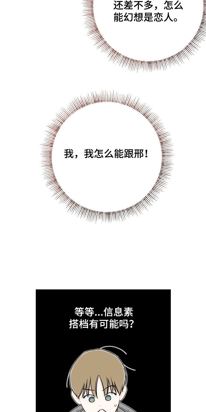 第58章：【第二季】读心术14