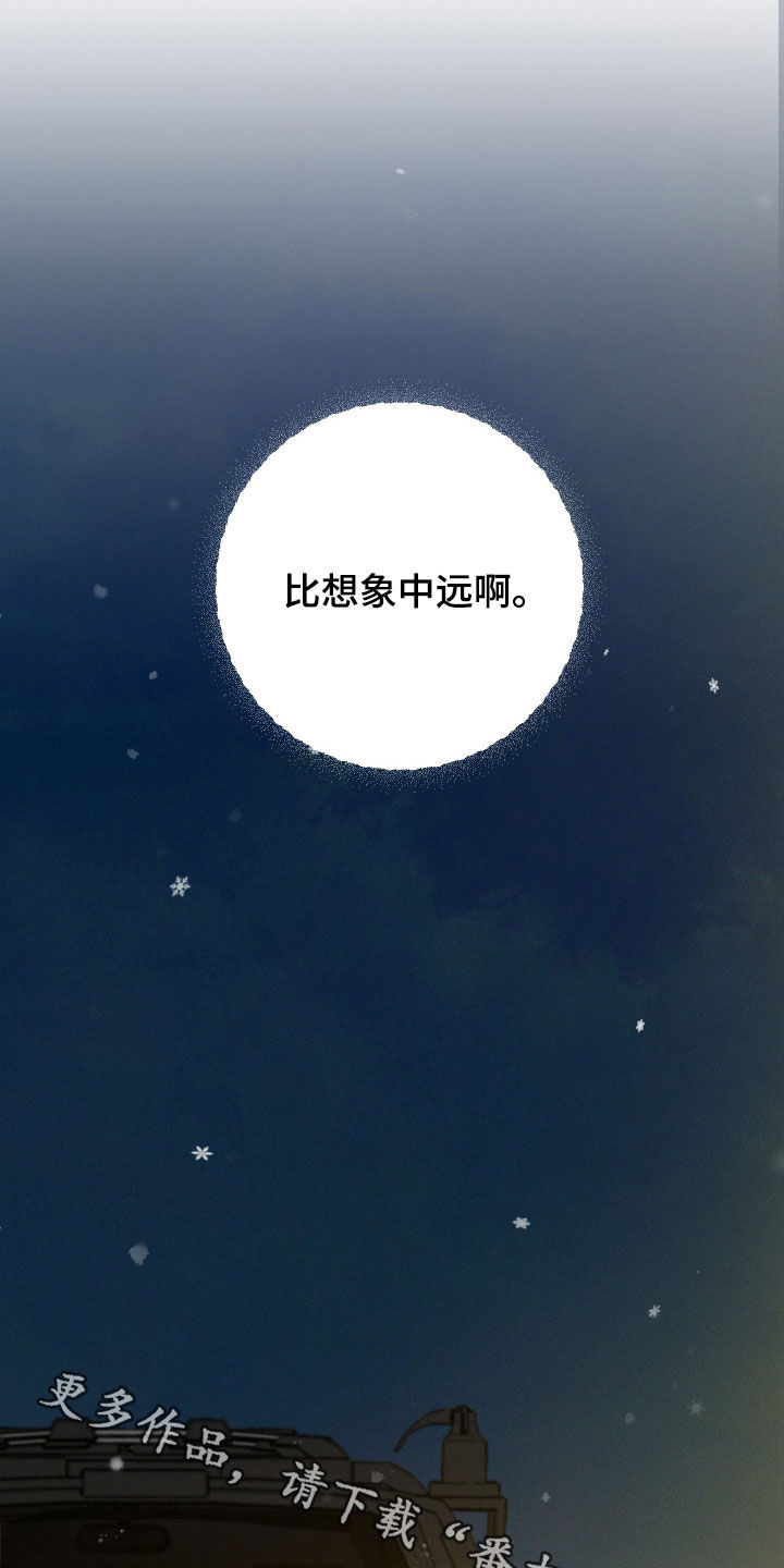 第68章：【第二季】独处22