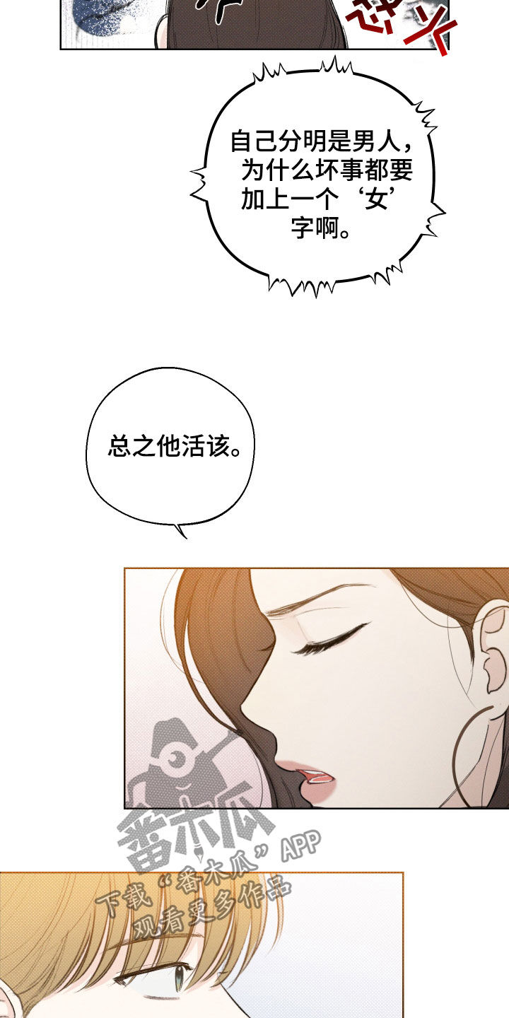第38章：不是传闻15
