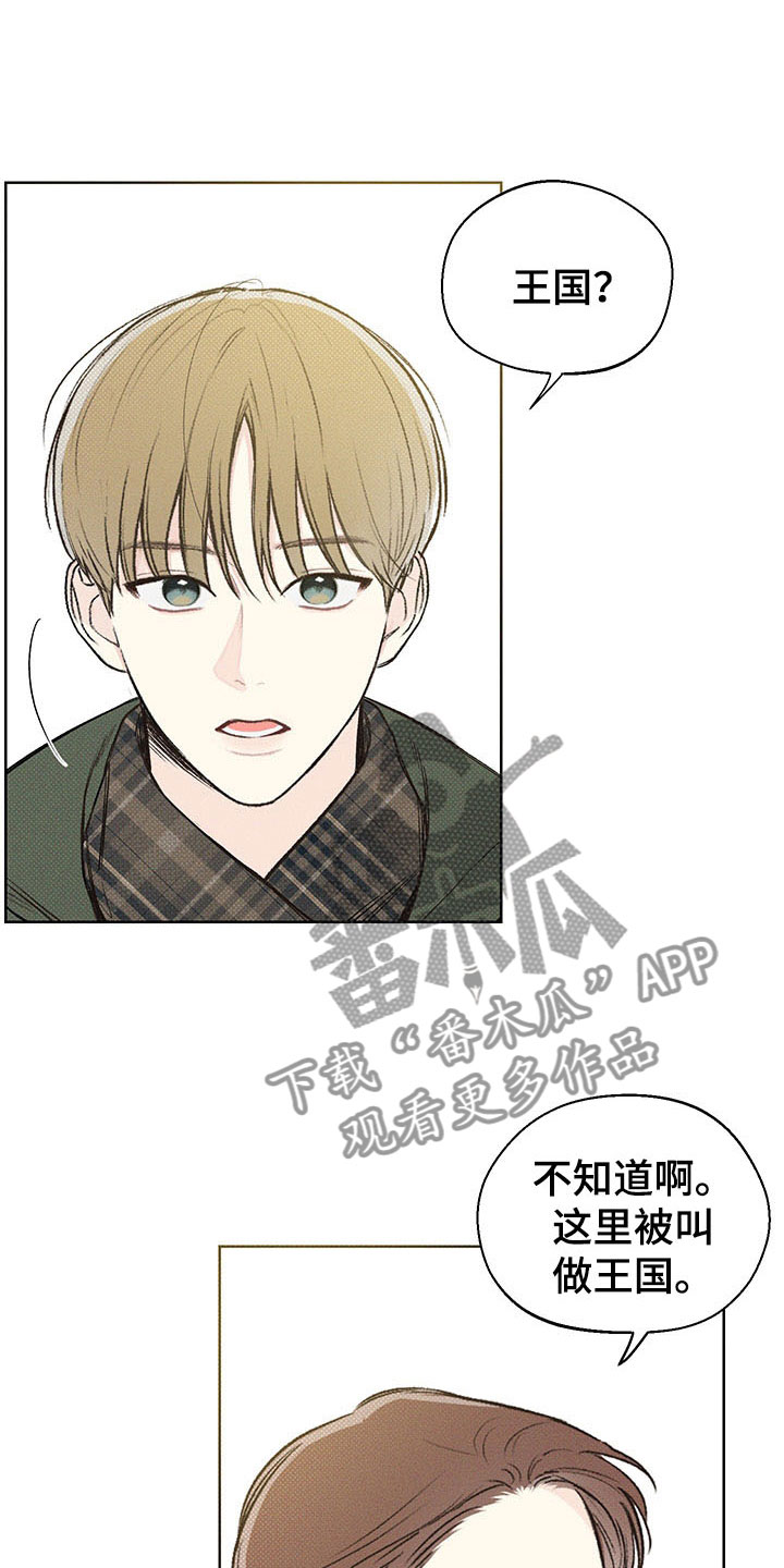 第5章：王国21