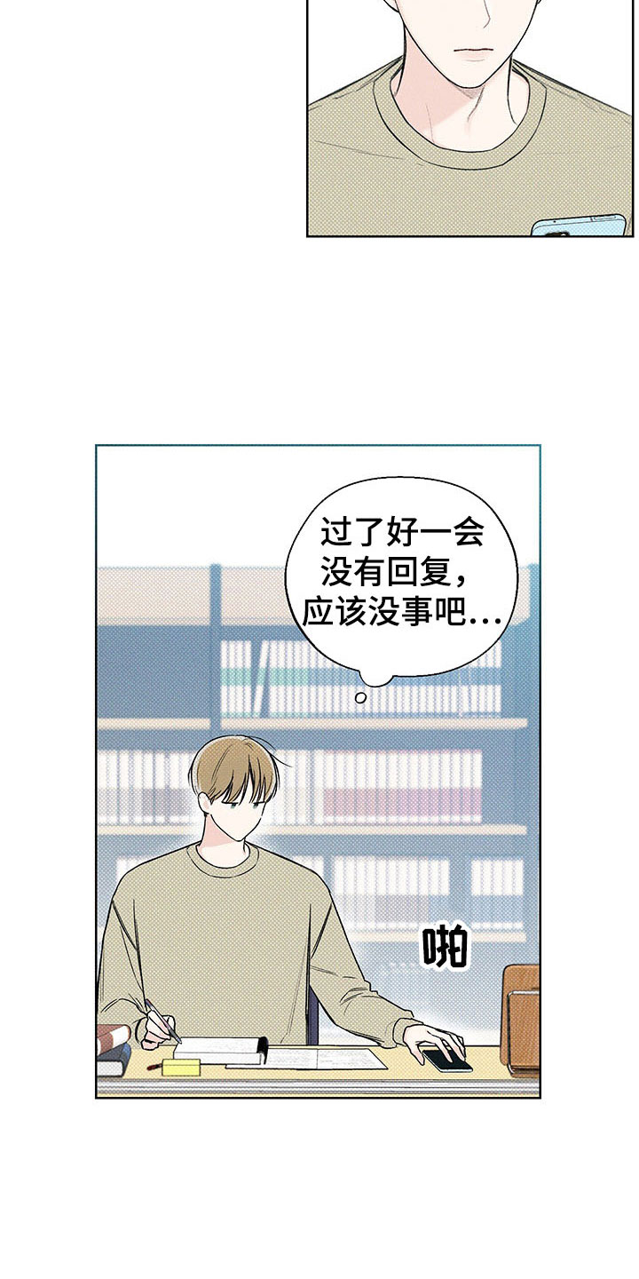 第11章：再遇9