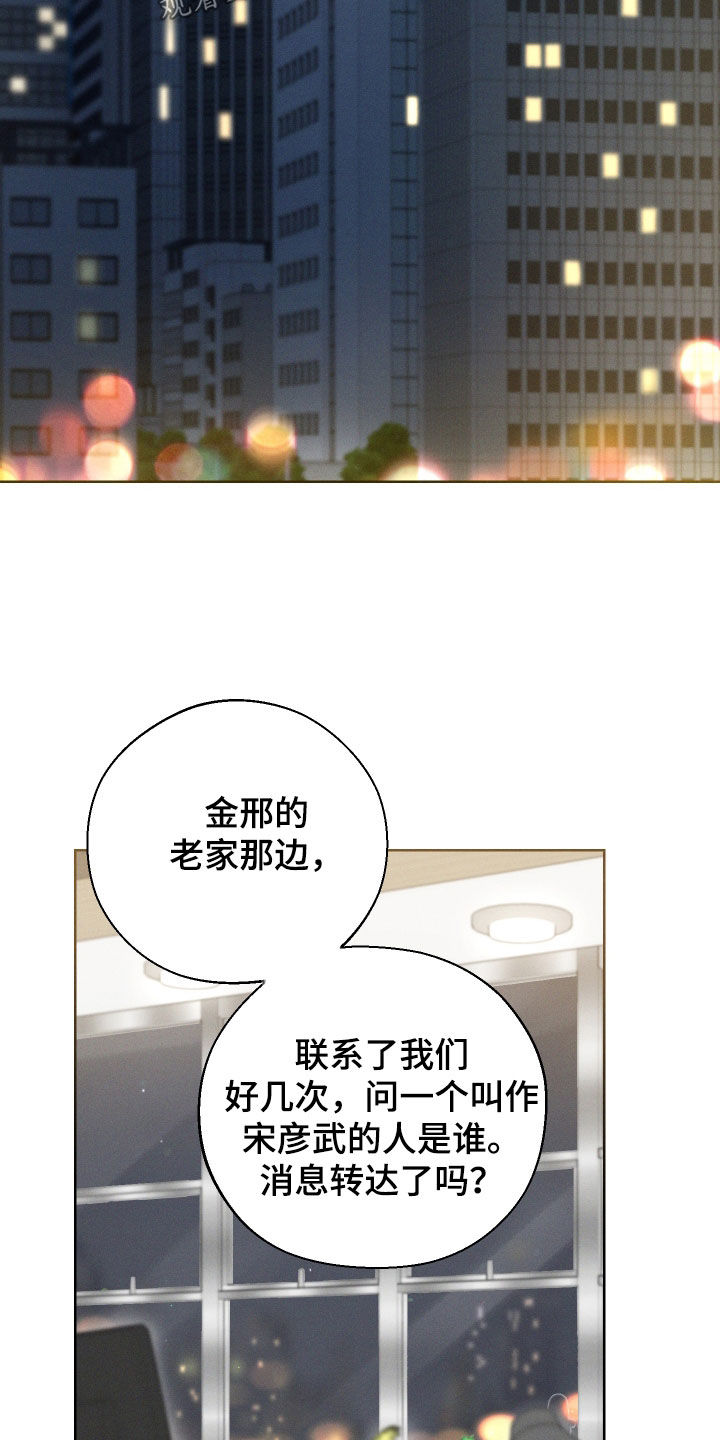 第74章：【第二季】调查12
