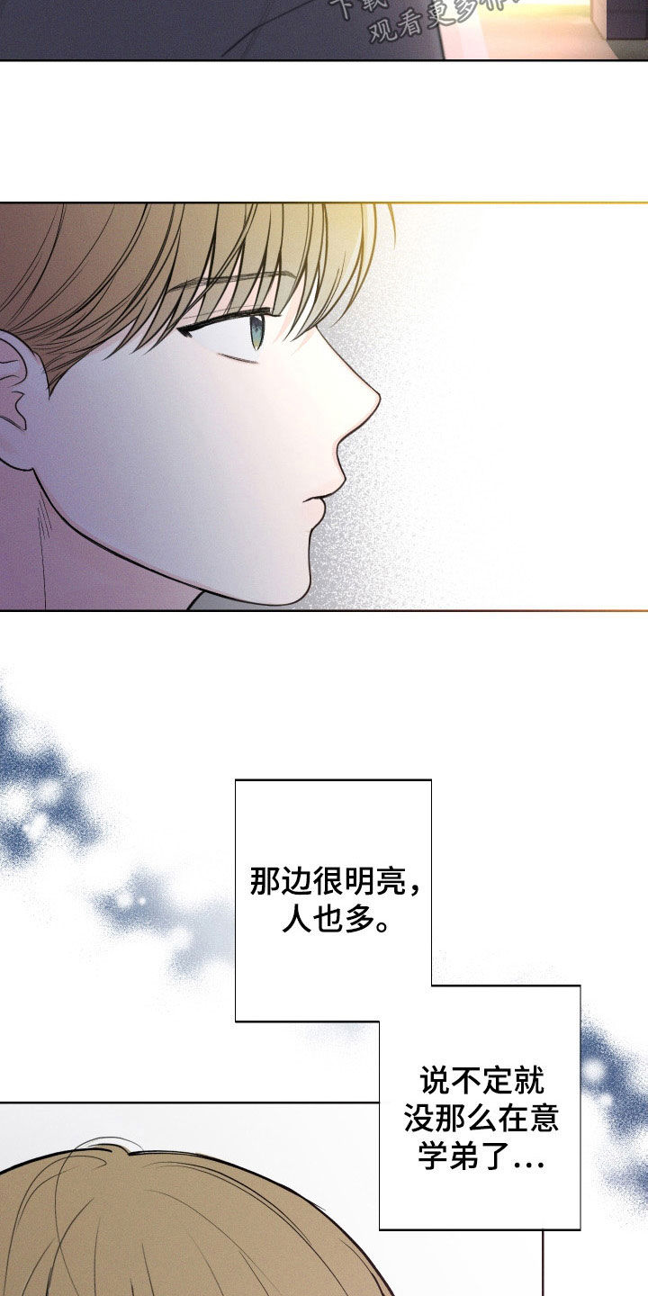 第46章：【第二季】站在我这边5