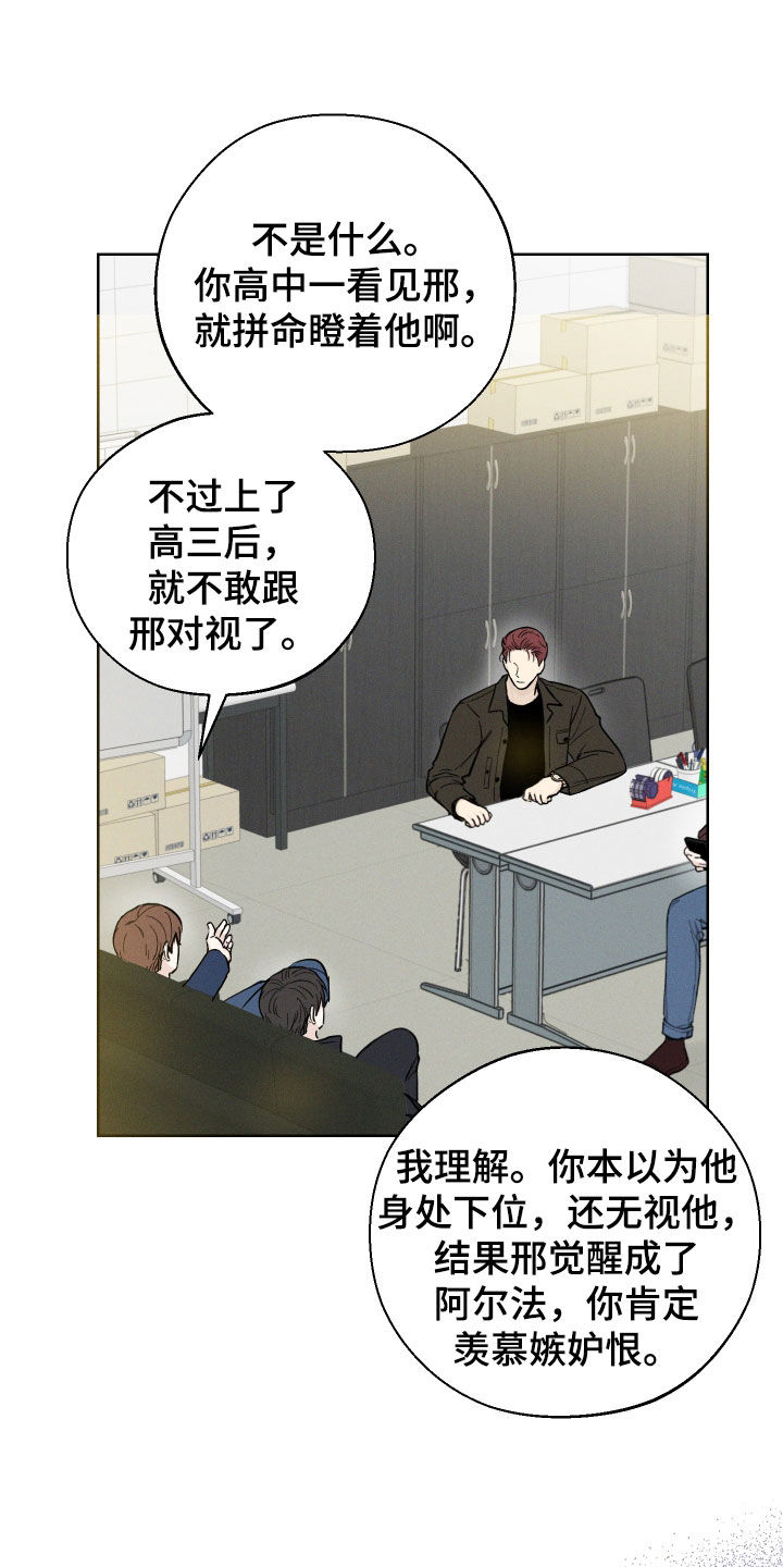 第56章：【第二季】情报13