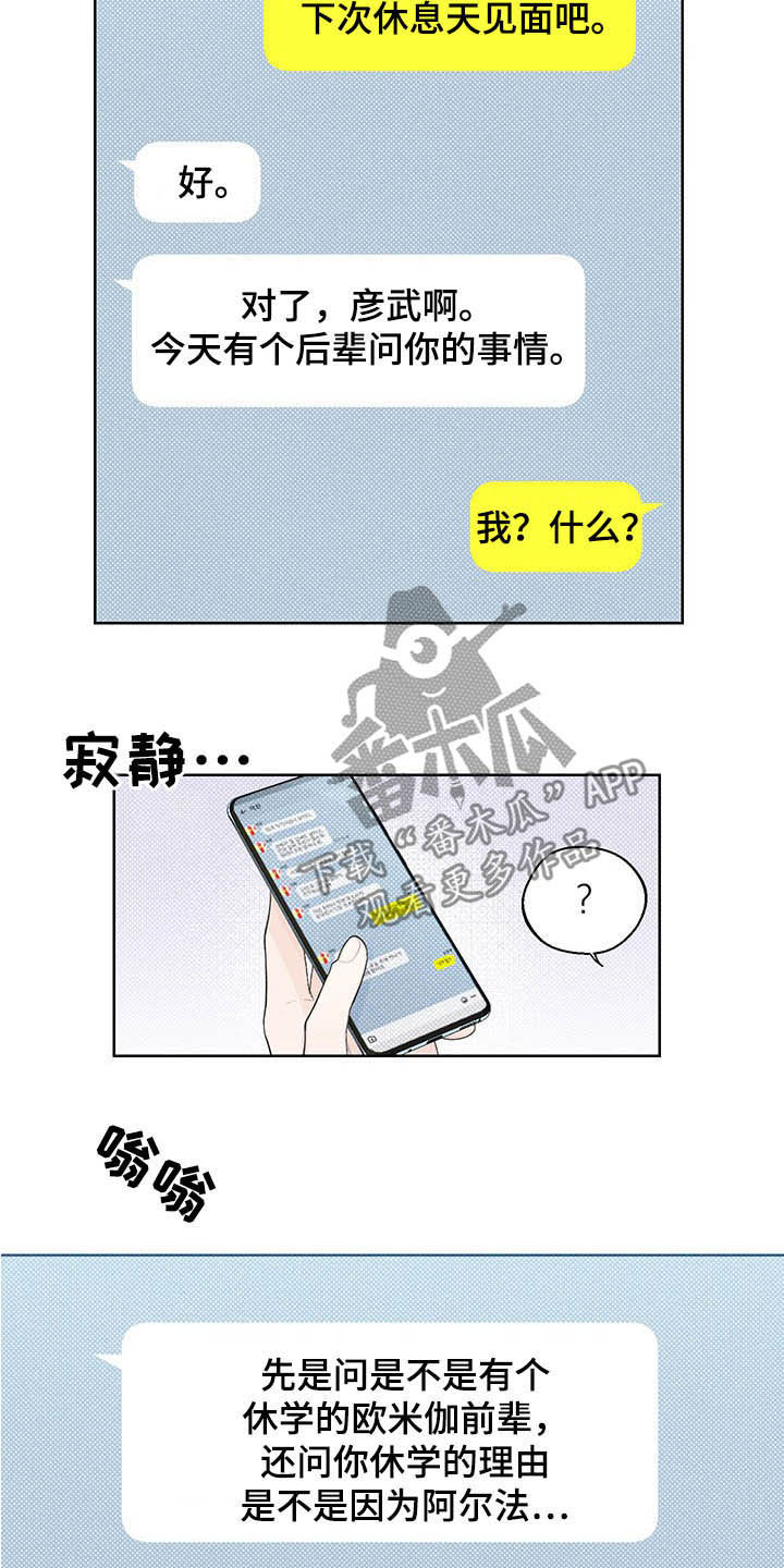 第19章：三六九等9