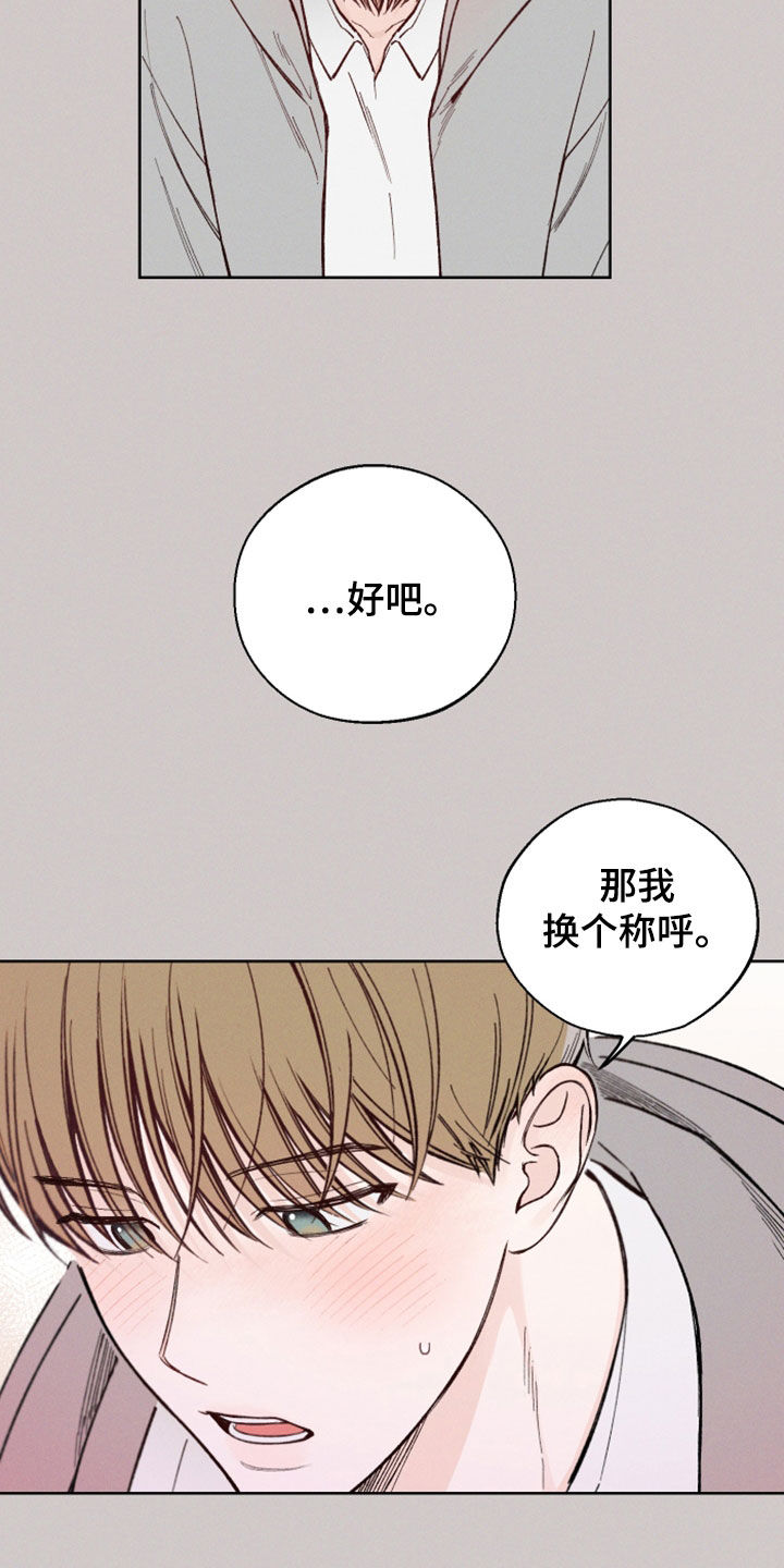 第47章：【第二季】继续在意我8