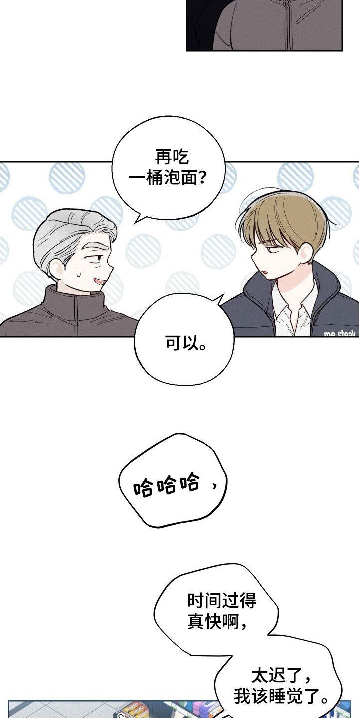 第49章：【第二季】世道变了15