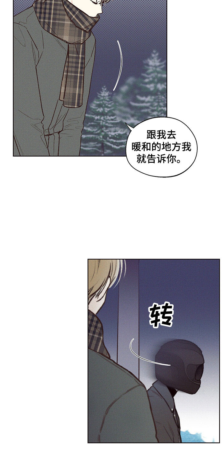 第1章：雪地事故24