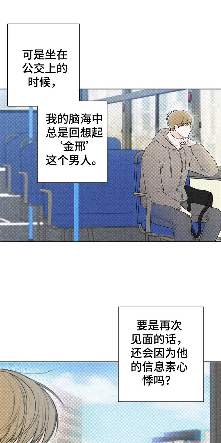 第16章：跷跷板11