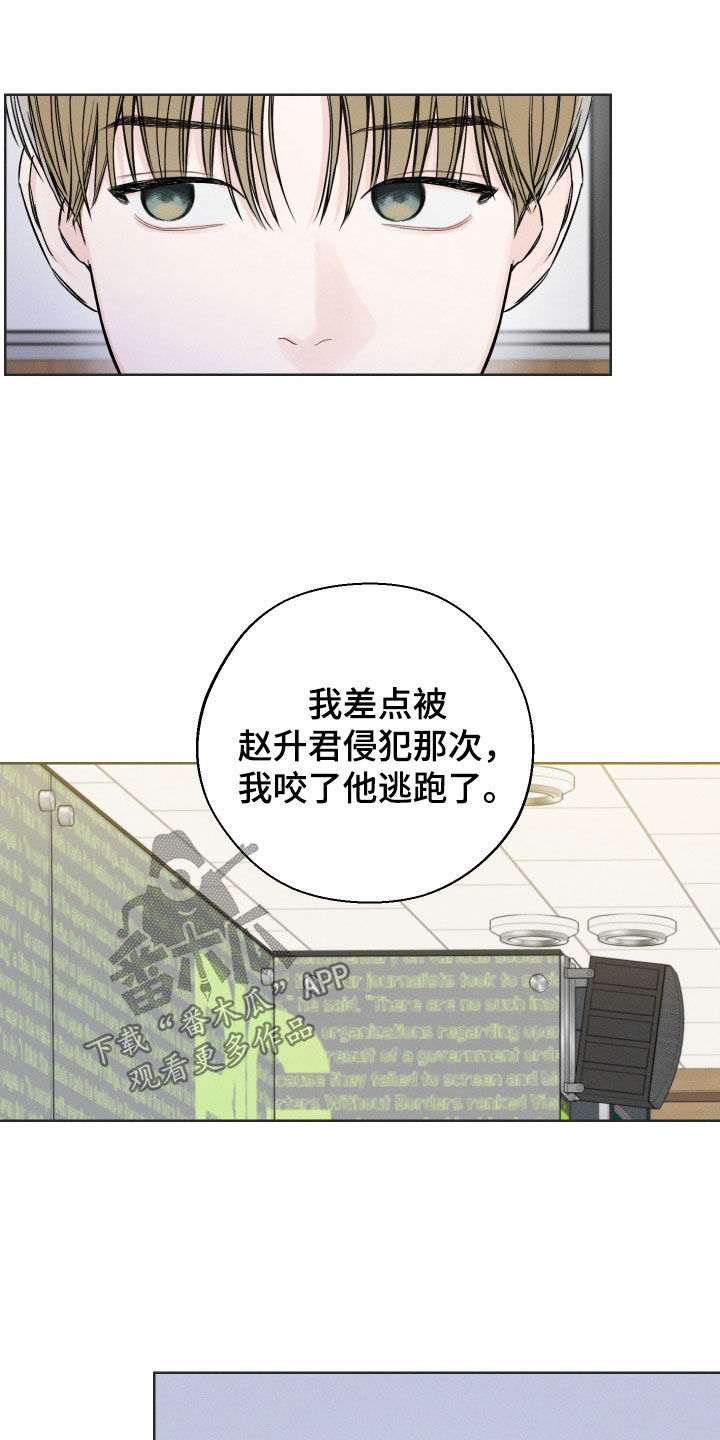 第59章：【第二季】逞强13