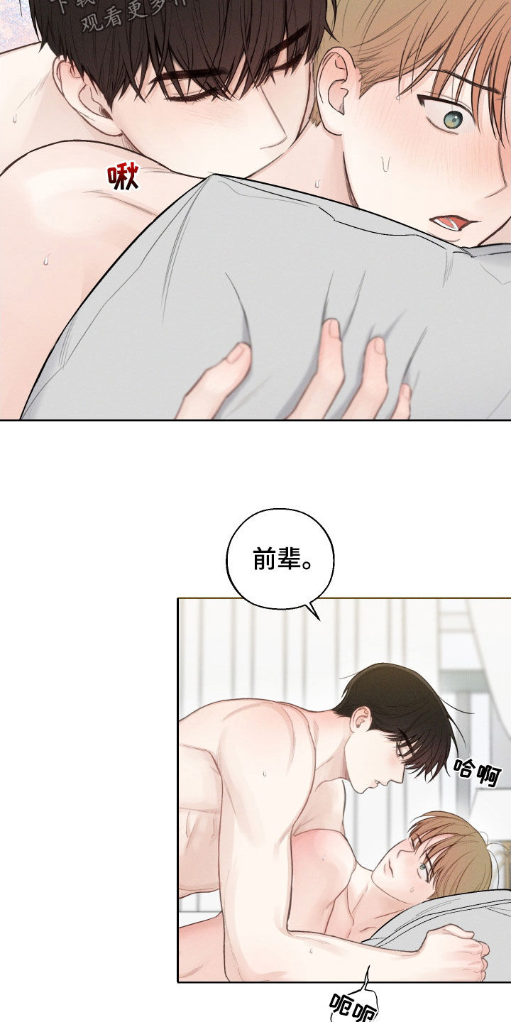 第76章：【第二季】最合适的借口3