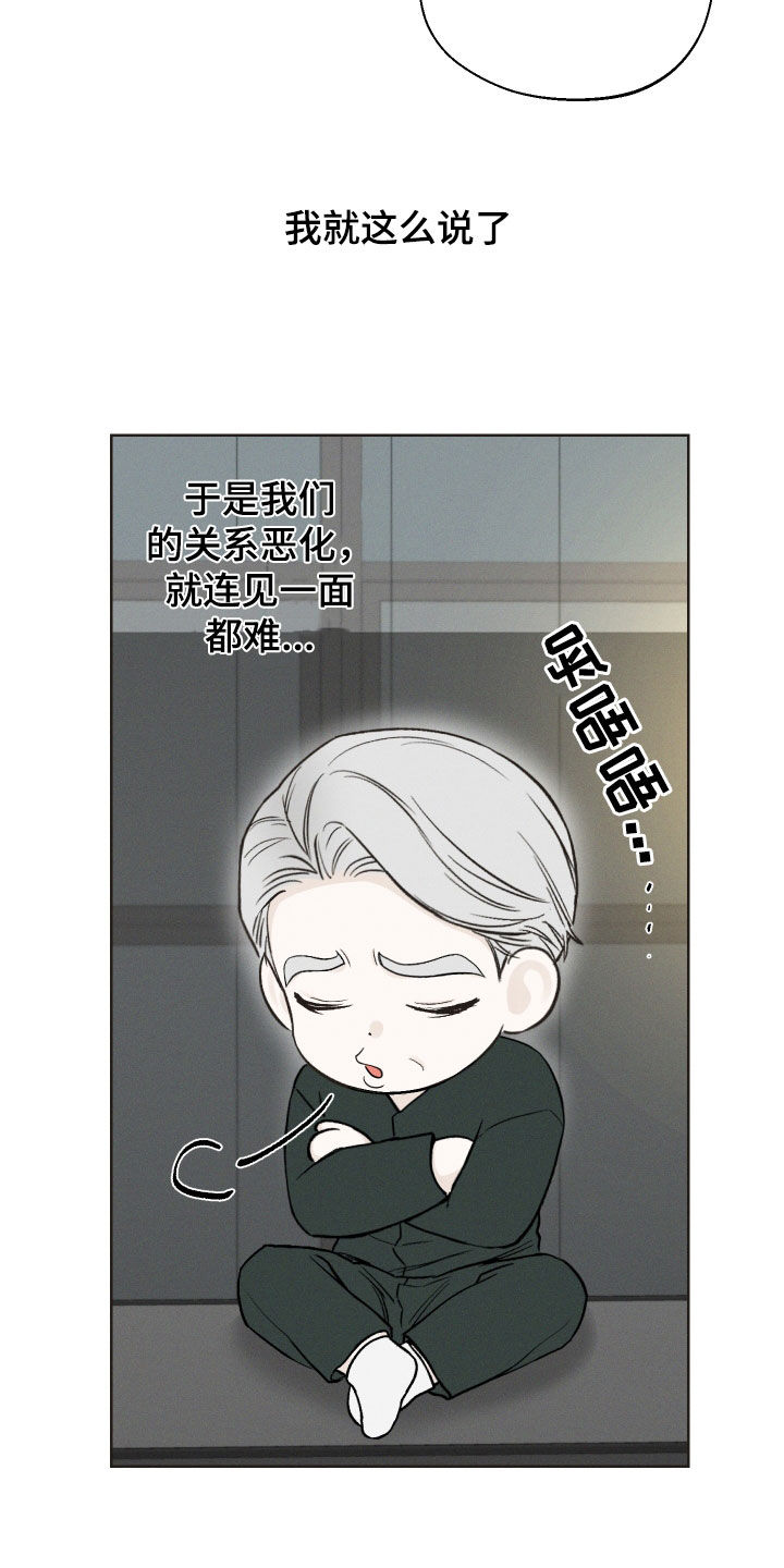第62章：【第二季】重蹈覆辙13
