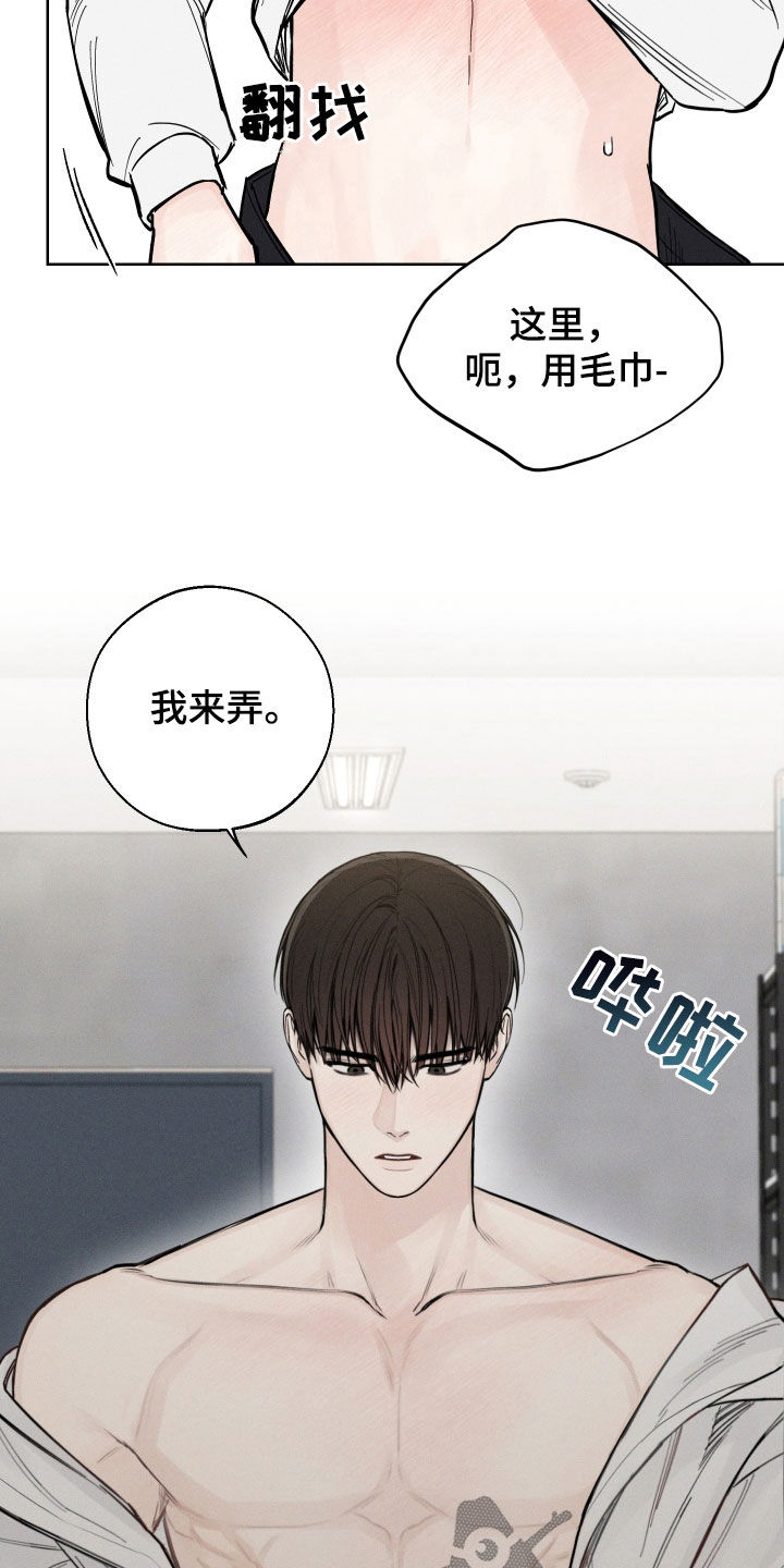 第55章：【第二季】不是错觉11