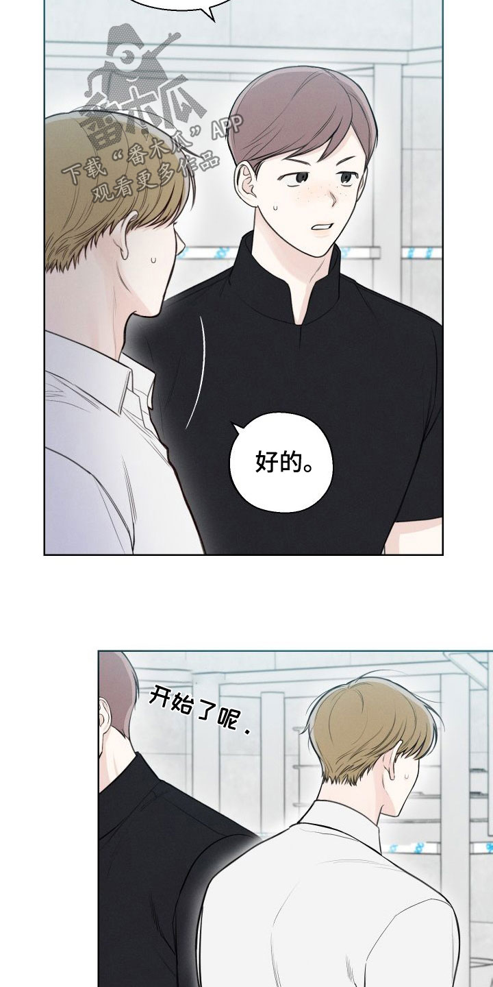 第41章：【第二季】压榨新人21