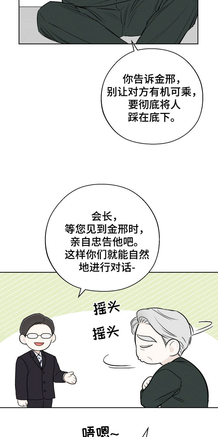 第62章：【第二季】重蹈覆辙25