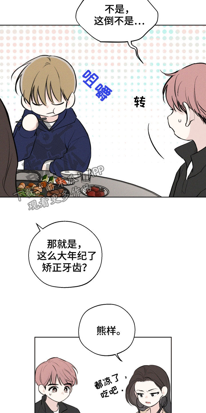 第37章：震惊的消息18