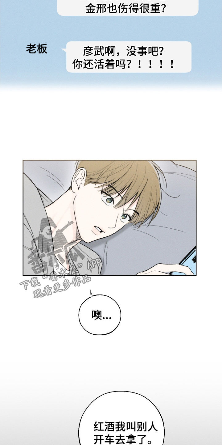 第76章：【第二季】最合适的借口18