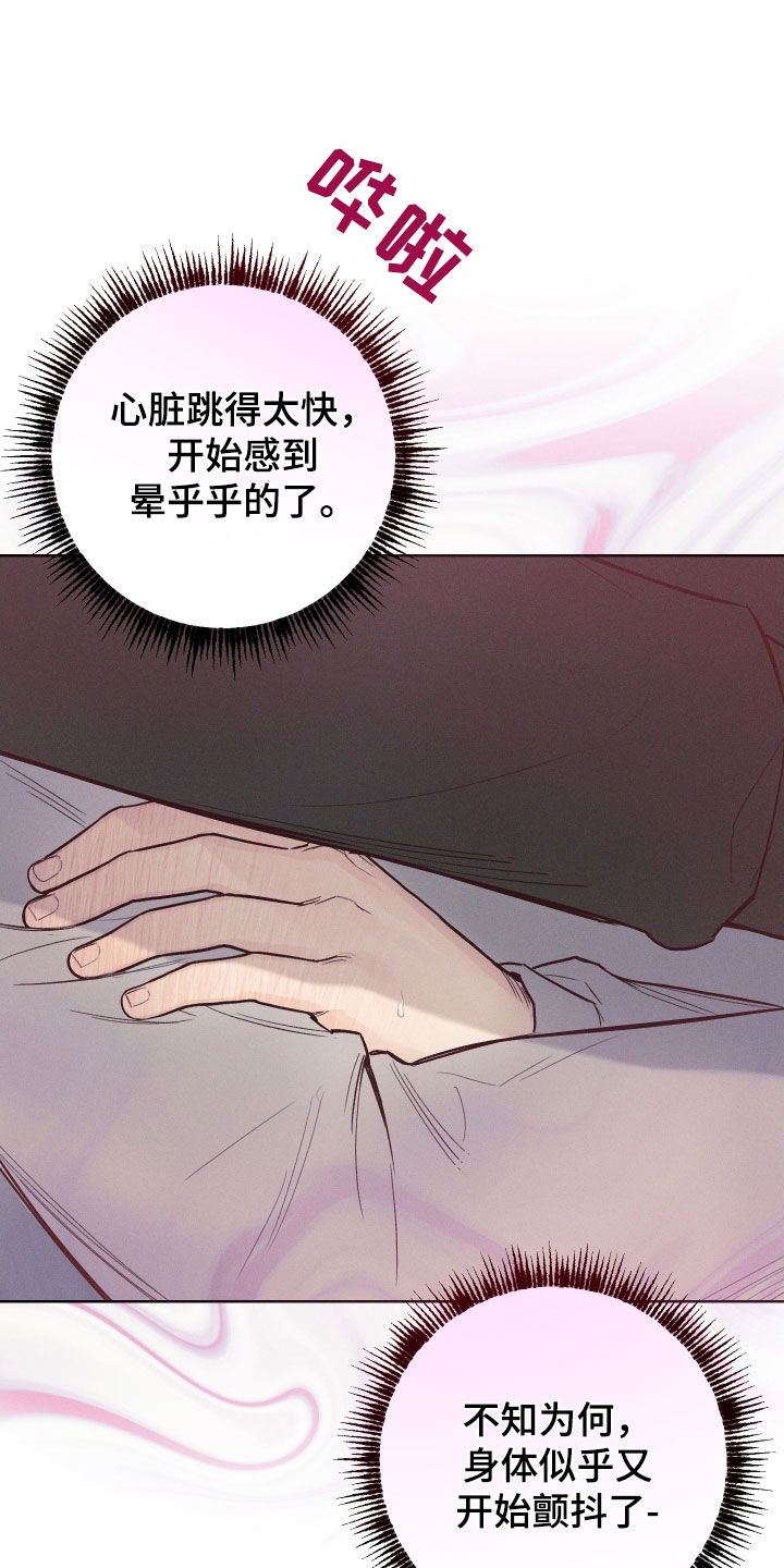 第71章：【第二季】心动15