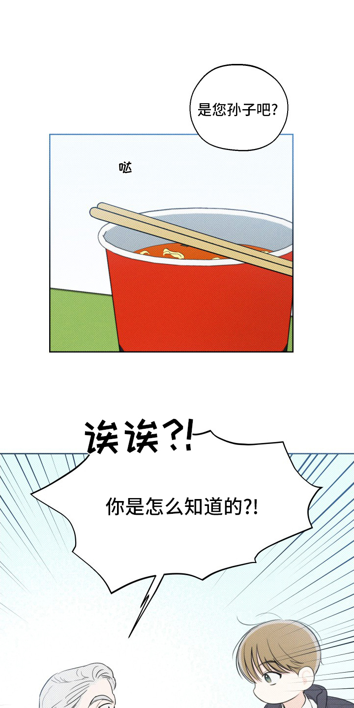 第36章：小时候11