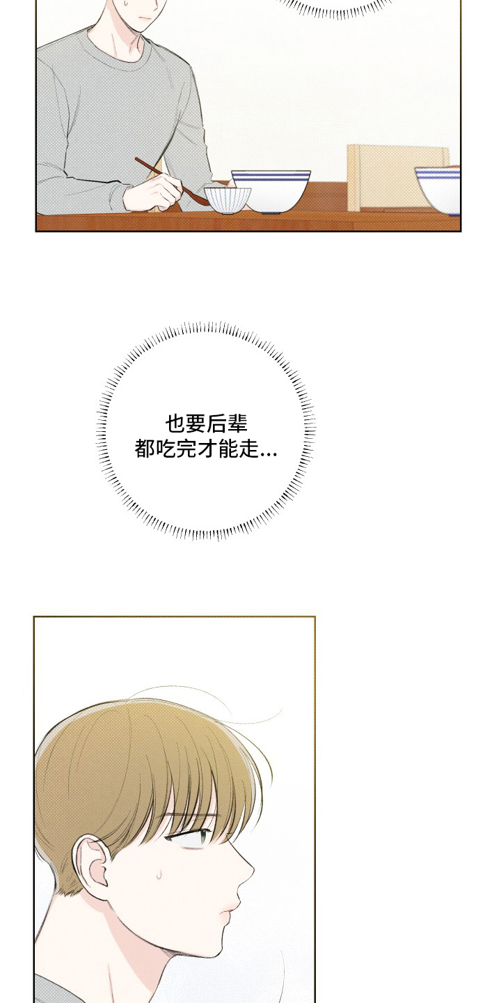 第27章：小事7