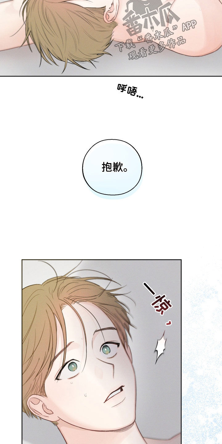 第74章：【第二季】调查9