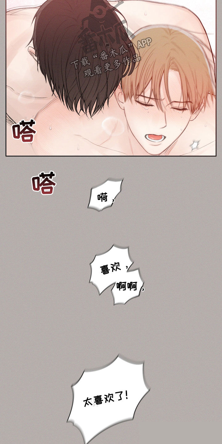 第75章：【第二季】喜欢到哭22