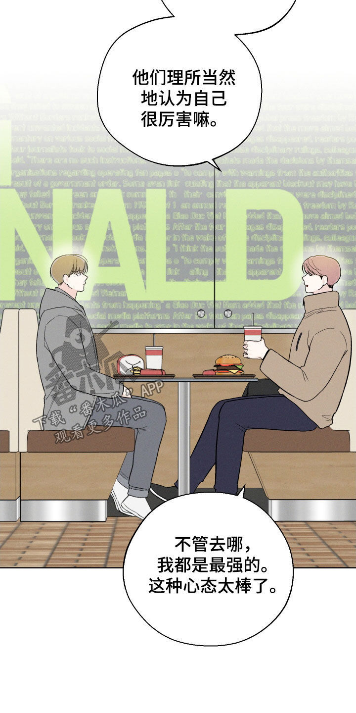 第58章：【第二季】读心术16