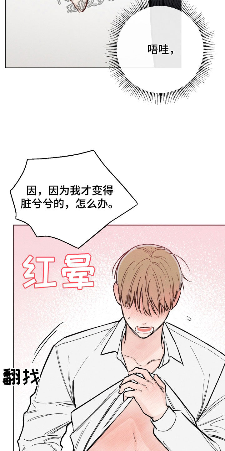 第55章：【第二季】不是错觉10