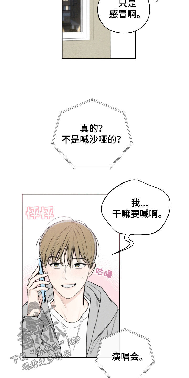第77章：【第二季】金邢的欧米伽2